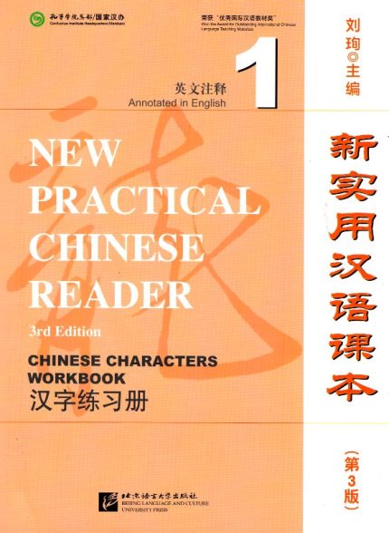 New Practical Chinese Reader Chinese Characters Workbook 1 3rd Edition