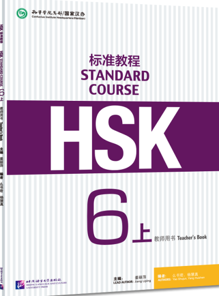 HSK Standard Course 6A Teacher's Book