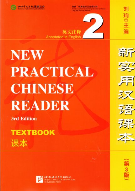 New Practical Chinese Reader Textbook 2 (+QR Code Audio Files) 3rd Edition