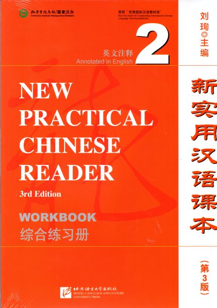 New Practical Chinese Reader Workbook 2 (+QR Code Audio Files)  3rd Edition