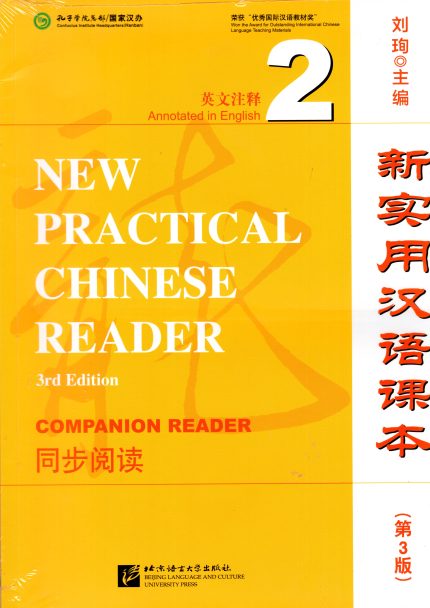 New Practical Chinese Reader Companion 2  3rd Edition