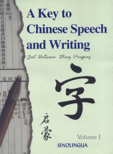 A Key to Chinese Speech and Writing 1 with mp3