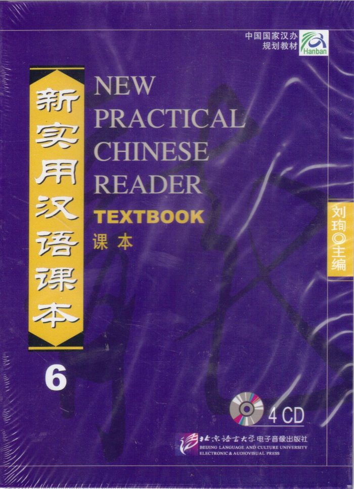 New Practical Chinese Reader vol.6 cd's New Practical Chinese Reader vol.6 cd's