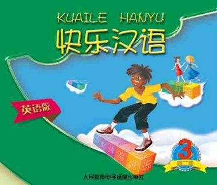 HAPPY CHINESE 3 Kuaile Hanyu 2nd edition CDs English Edition