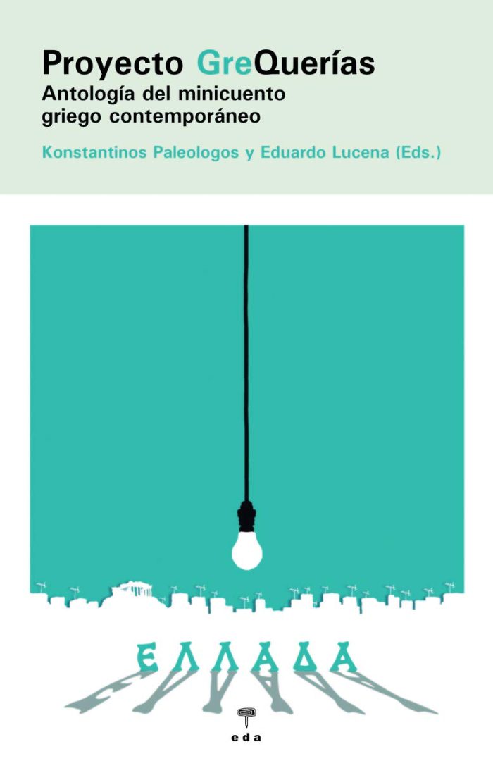 Proyecto GreQuerias: Antologia del minicuento griego contemporaneo Proyecto GreQuerias: Antologia del minicuento griego contemporaneo