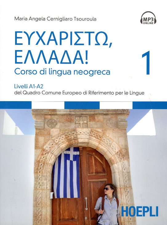 ΕΥΧΑΡΙΣΤΩ ΕΛΛΑΔΑ CORSO DI LINGUA NEOGRECA 1 LIVELLI A1-A2 + MP3 ONLINE