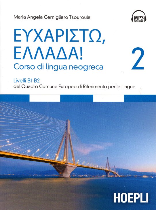 ΕΥΧΑΡΙΣΤΩ ΕΛΛΑΔΑ CORSO DI LINGUA NEOGRECA 2 LIVELLI B1-B2 + MP3 ONLINE