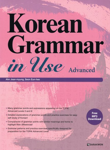 Korean Grammar in Use Advanced + Free mp3 Download