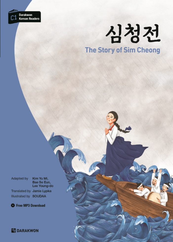 The story of Sim Cheong C1 + Free mp3 Download The story of Sim Cheong C1 + Free mp3 Download