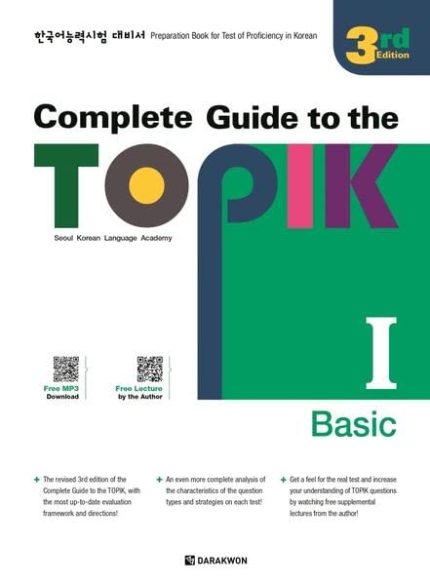 Complete Guide to the TOPIK I Basic + Free mp3 Download 3rd Edition