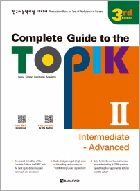 Complete Guide to the TOPIK Intermediate -Advanced + Free mp3 Download 3rd Edition
