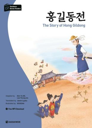 The Story of Hong Gildong C2 + Free mp3 Download
