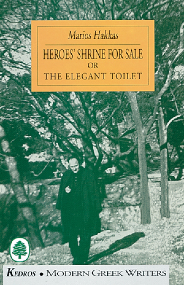 Heroes' shrine for sale or the elegant toilet