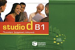 Studio D B1 Glossar DE/GR