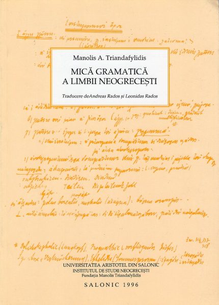 Mica Gramatica a Limbii Neogrecesti