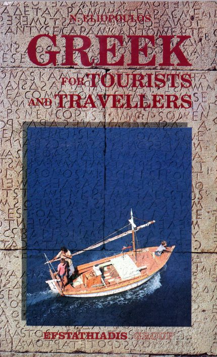 Greek for Tourists and Travelers