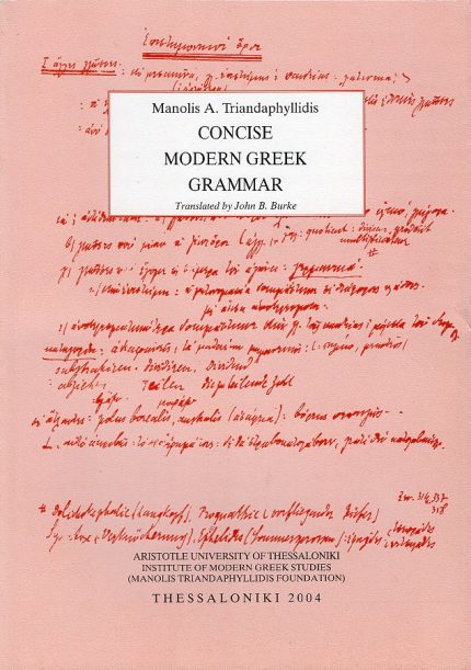 CONCISE MODERN GREEK GRAMMAR