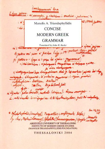 CONCISE MODERN GREEK GRAMMAR