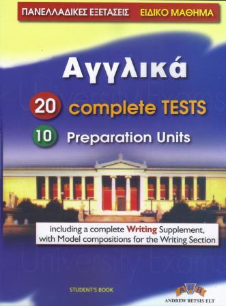 ΠΑΝΕΛΛΑΔΙΚΕΣ ΕΞΕΤΑΣΕΙΣ ΑΓΓΛΙΚΑ Student's Book