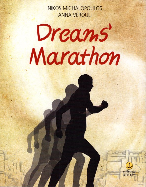 Dreams’ Marathon