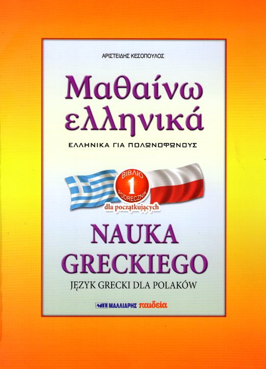 Μαθαίνω Ελληνικά για Πολωνόφωνους 1