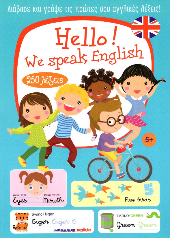 Hello! We speak English