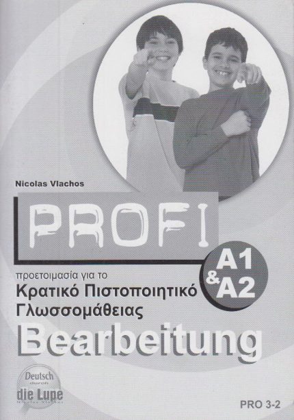 Profi A1+A2 Bearbeitung Προετοιμασία για το Κρατικό Πιστοποιητικο Γλωσσομάθειας