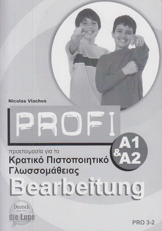 Profi A1+A2 Bearbeitung Προετοιμασία για το Κρατικό Πιστοποιητικο Γλωσσομάθειας
