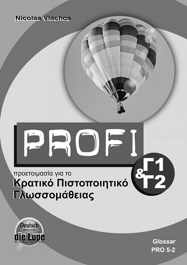 Profi C1+C2 Glossar Προετοιμασία για το Κρατικό Πιστοποιητικο Γλωσσομάθειας