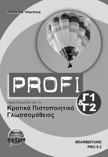 Profi C1+C2 Bearbeitung Προετοιμασία για το Κρατικό Πιστοποιητικο Γλωσσομάθειας