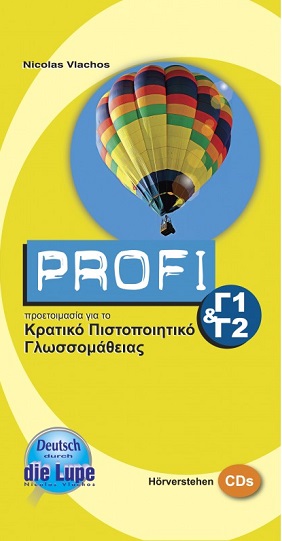 Profi C1+C2 5-CDs-Set Προετοιμασία για το Κρατικό Πιστοποιητικο Γλωσσομάθειας