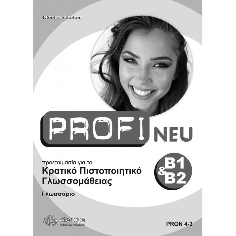 PROFI NEU B1 & B2 προετοιμασία για το Κρατικό Πιστοποιητικό Γλωσσομάθειας Γλωσσάριο