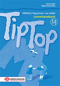 TipTop 1A - Lehrerhandbuch Paket (flashcards,διδακτικές αφίσες)