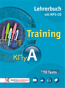 Training ΚΠγ Α Lehrerbuch mit eingelegter MP3-CD