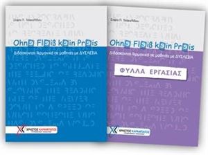 Ohne Fleib kein Preis (+φύλλα εργασιας)