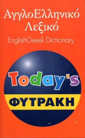 Αγγλοελλινικό Λεξικό Today's