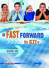 Fast Forward to KΠΓ B2