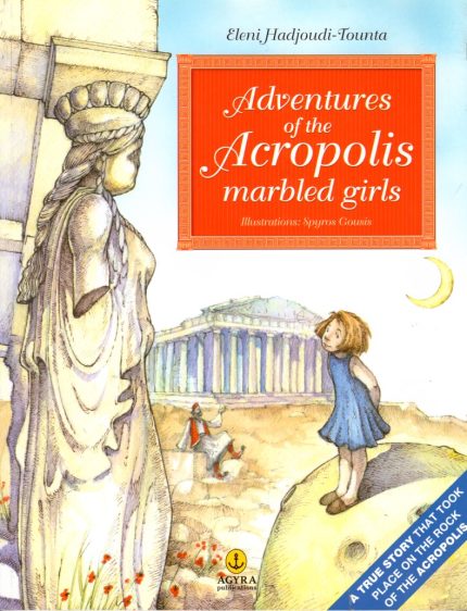 Adventures of the Acropolis marbled girls