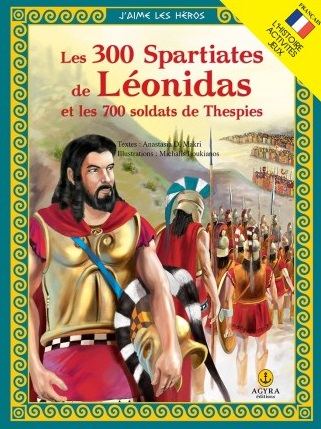 Les 300 Spartiates de Leonidas et les 700 soldats de Thespies