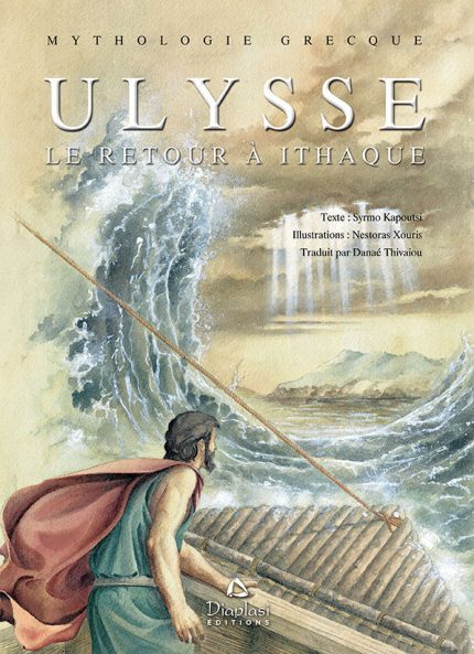 Ulysse Le retour a Ithaque