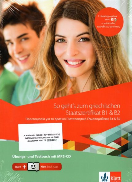 So geht's zum griechischen Staatszertifikat B1-B2  Ubungs- und Testbuch + MP3-CD + Book-App-Code