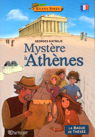 Iguana Jones 1 - Mystere a Athenes - Le Bague de Thesee