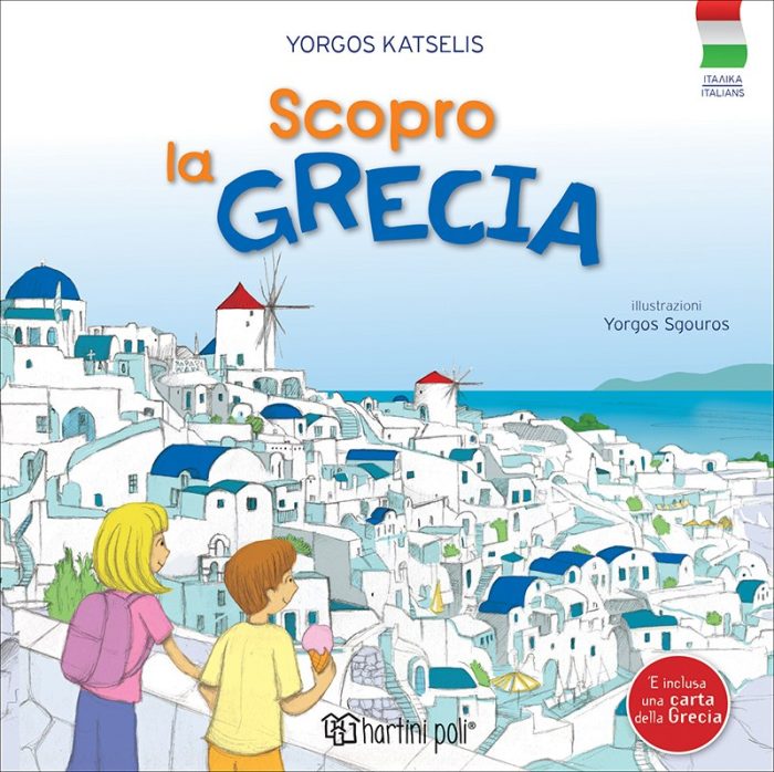 Scopro la Grecia Scopro la Grecia