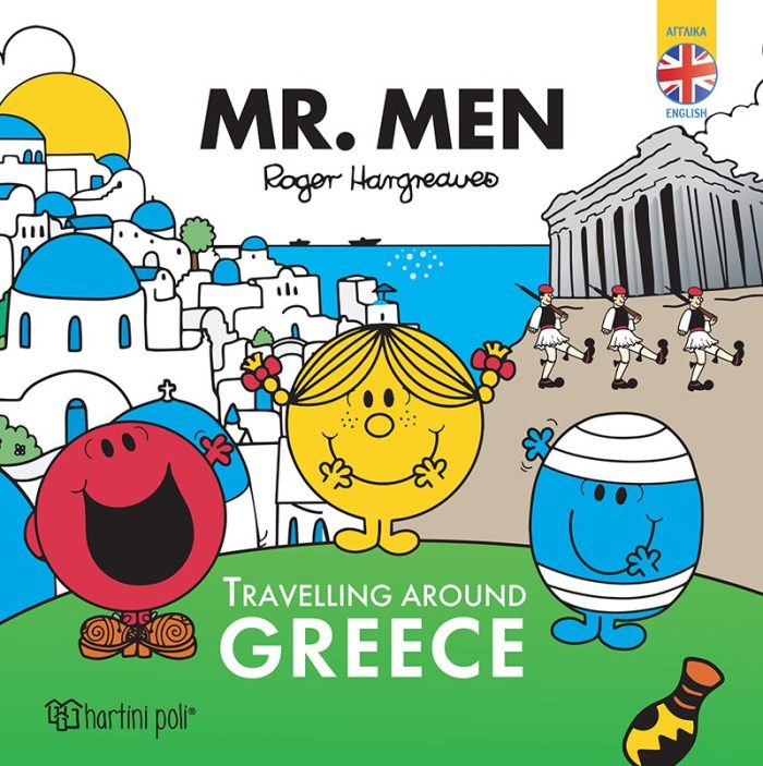 Mr. Men - Travelling around Greece Mr. Men - Travelling around Greece