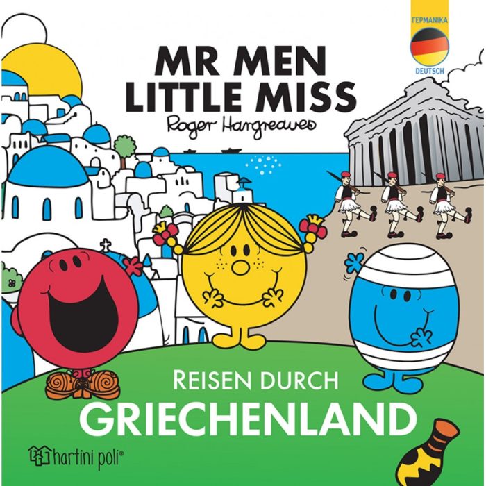 Reisen Durch Griechenland Reisen Durch Griechenland