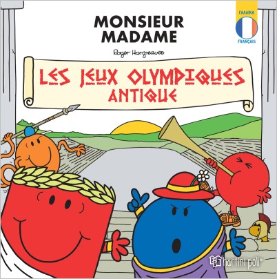 Monsieur- Madame Les Jeux Olympiques Antique