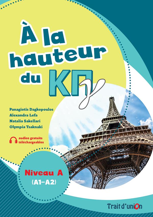 A la hauteur du ΚΠγ Livre d'Eleve Niveau A (A1-A2) + Audios gratuits telechargeables