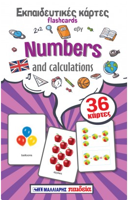 NUMBERS AND CALCULATIONS FLASHCARDS