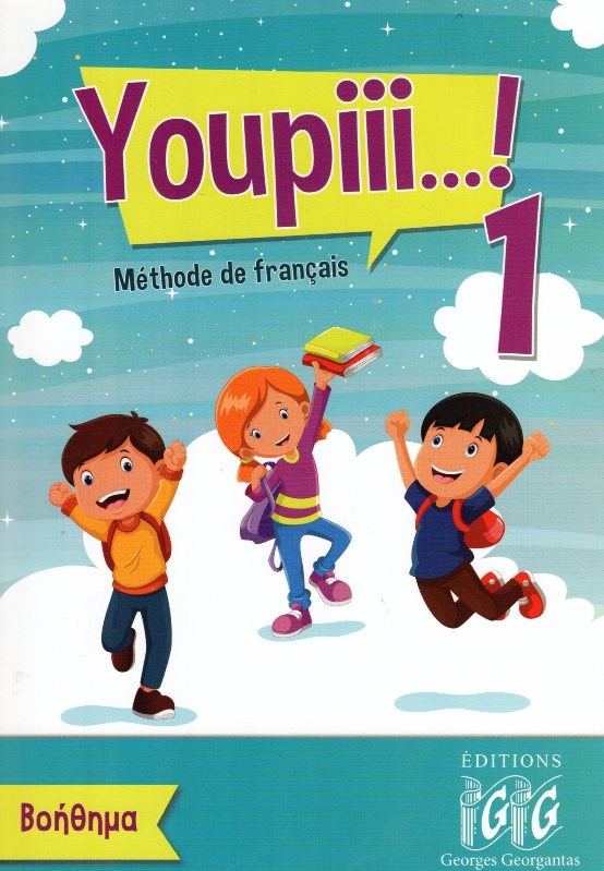 Youpiii...! 1 Βοήθημα