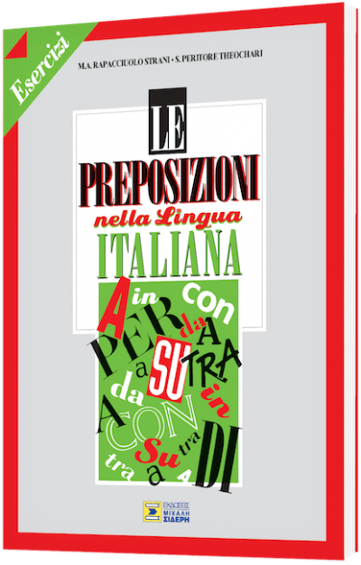 LA PREPOSIZIONI NELLA LINGUA ITALIANA esercizi